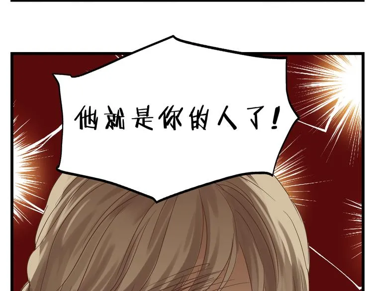 第78话 走入师兄心里的女人！ 第89页