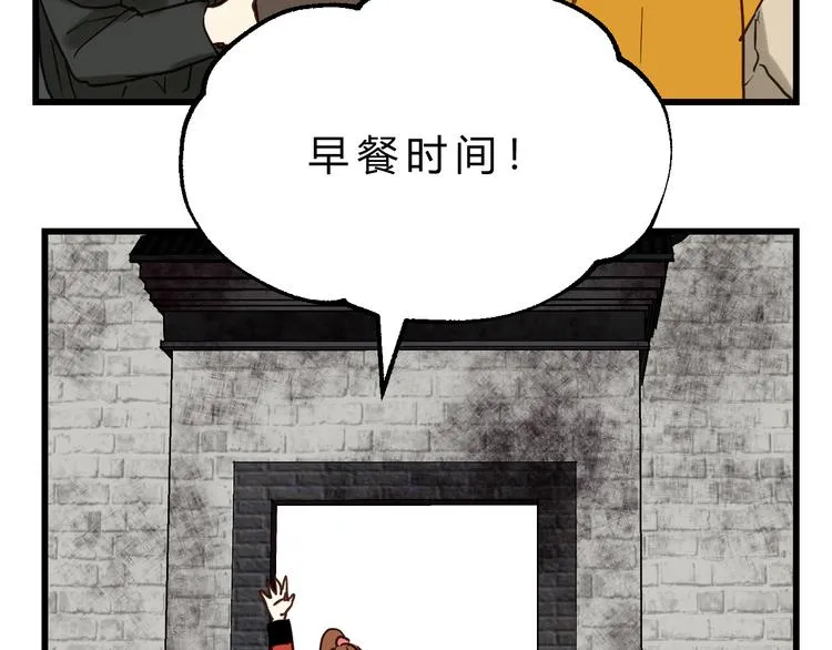第78话 走入师兄心里的女人！ 第101页