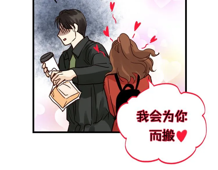 第78话 走入师兄心里的女人！ 第108页
