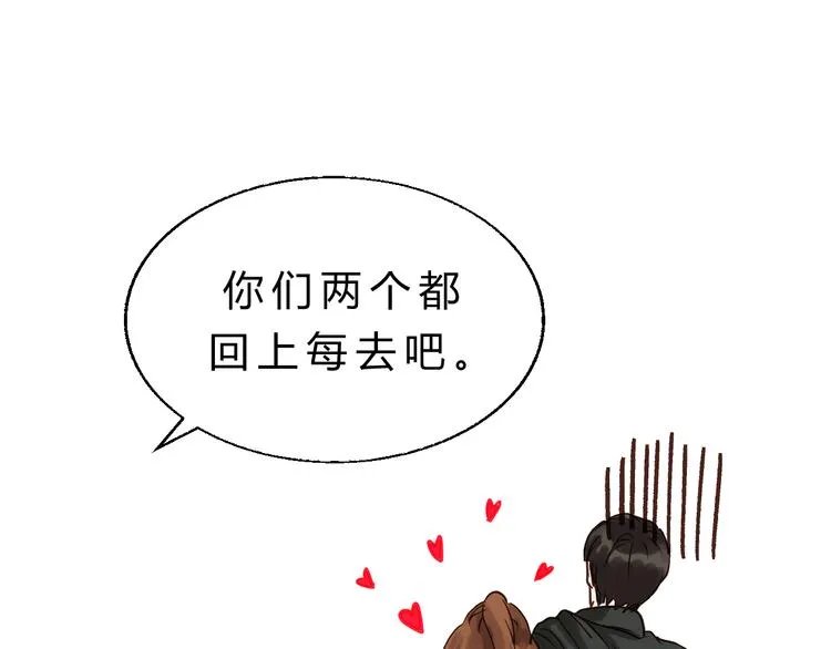 第78话 走入师兄心里的女人！ 第109页