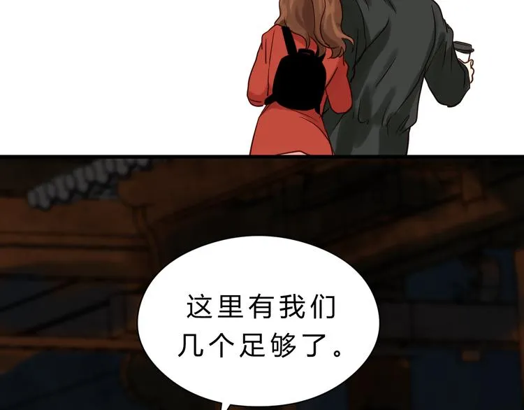 第78话 走入师兄心里的女人！ 第110页