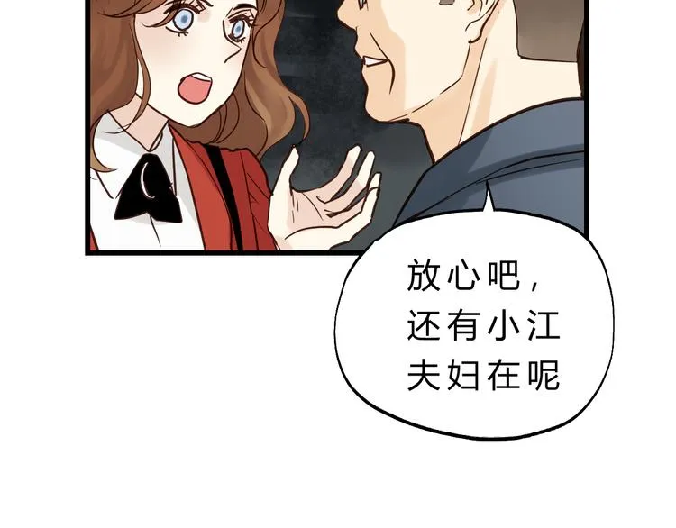 第78话 走入师兄心里的女人！ 第114页