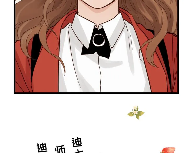 第78话 走入师兄心里的女人！ 第122页