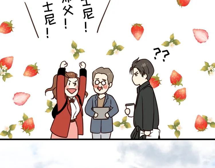 第78话 走入师兄心里的女人！ 第123页