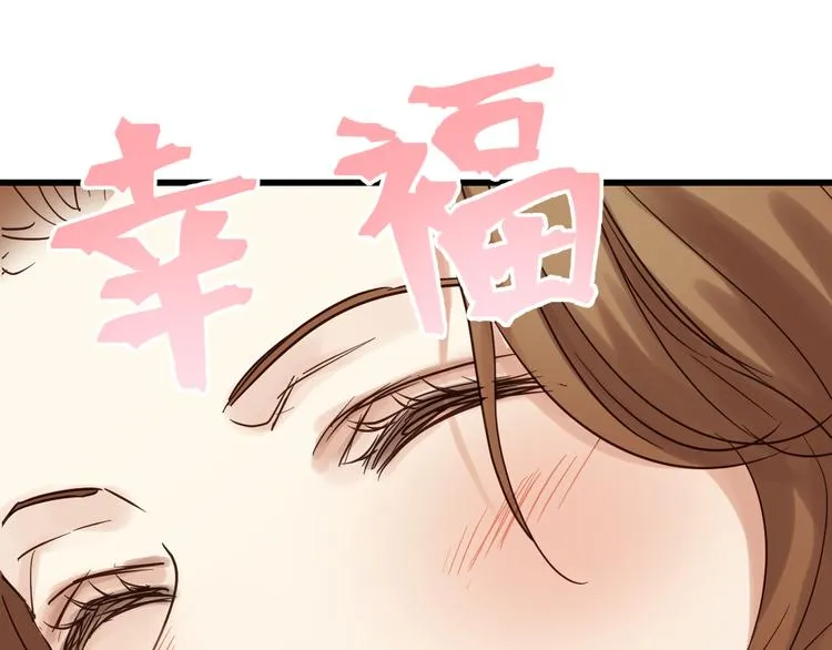 第78话 走入师兄心里的女人！ 第127页