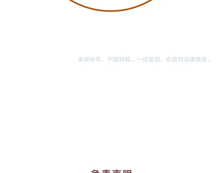 第78话 走入师兄心里的女人！ 第141页
