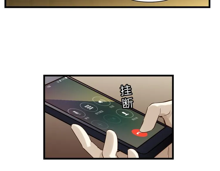 第77话 突然的拥抱 第5页
