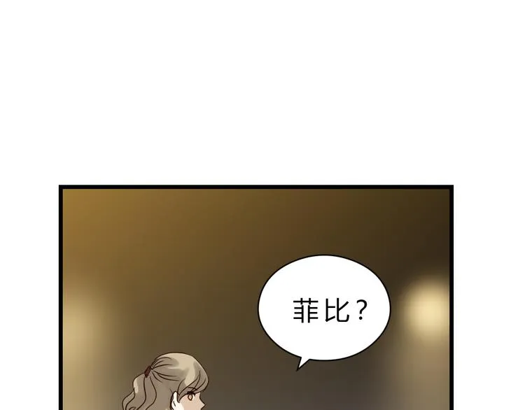 第77话 突然的拥抱 第6页