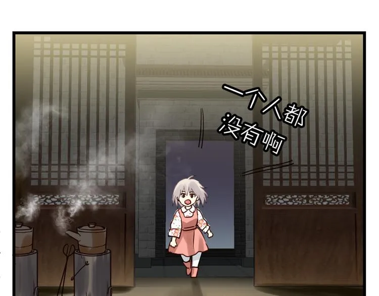 第77话 突然的拥抱 第10页