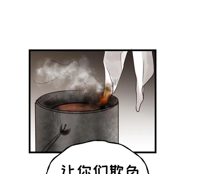 第77话 突然的拥抱 第14页