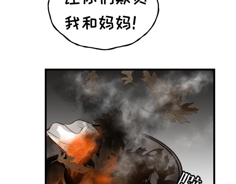 第77话 突然的拥抱 第15页