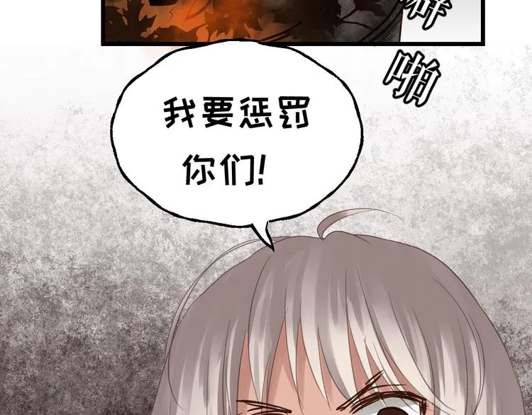 第77话 突然的拥抱 第16页