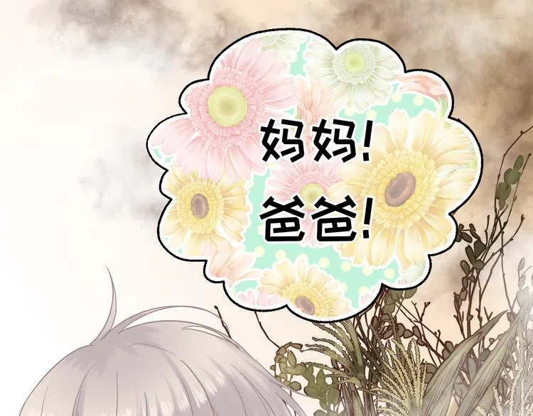 第77话 突然的拥抱 第23页