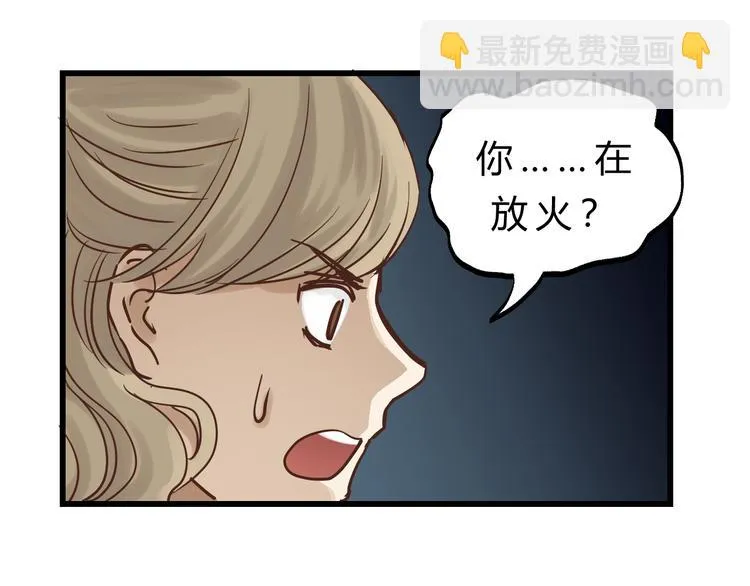 第77话 突然的拥抱 第25页