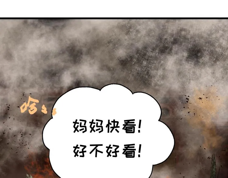 第77话 突然的拥抱 第26页