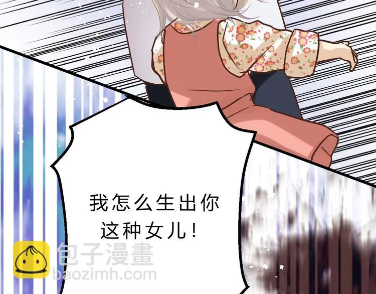 第77话 突然的拥抱 第33页