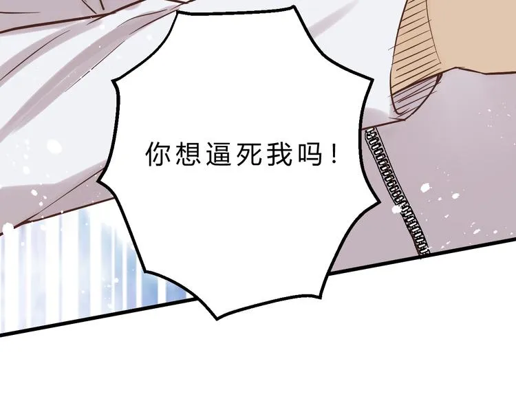第77话 突然的拥抱 第36页