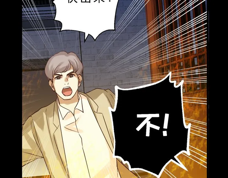 第77话 突然的拥抱 第41页