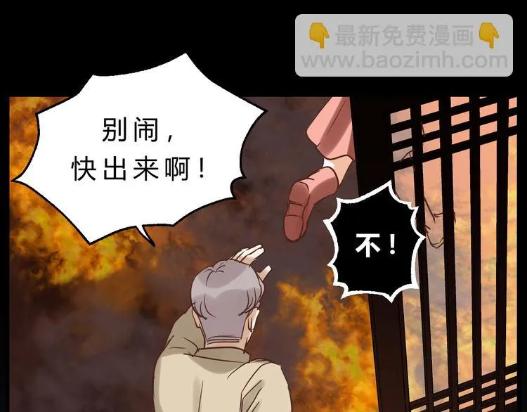 第77话 突然的拥抱 第43页