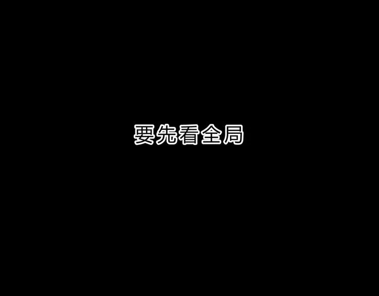 第77话 突然的拥抱 第52页