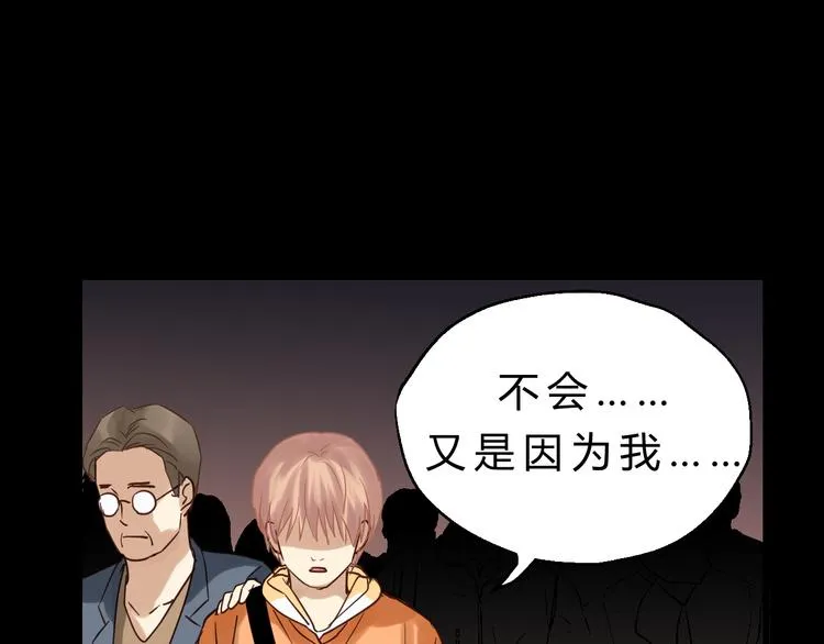 第77话 突然的拥抱 第53页