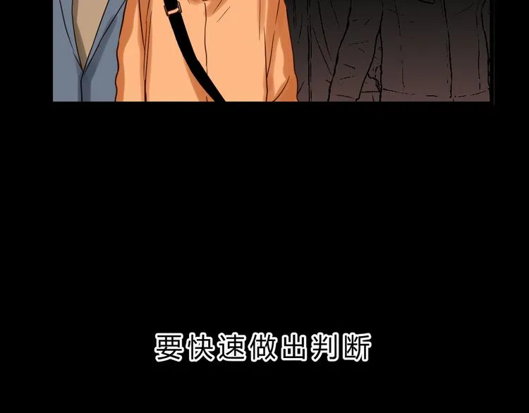 第77话 突然的拥抱 第54页