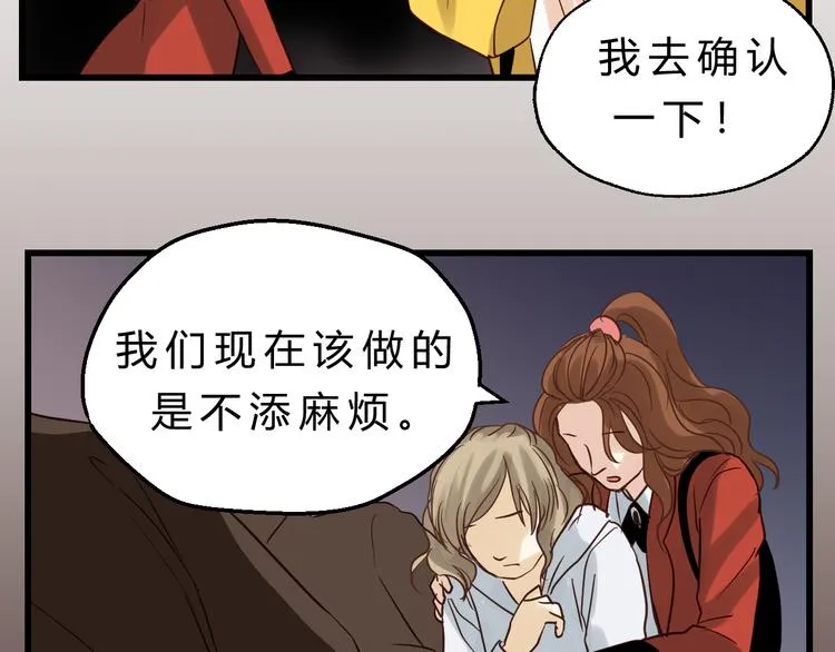 第77话 突然的拥抱 第64页