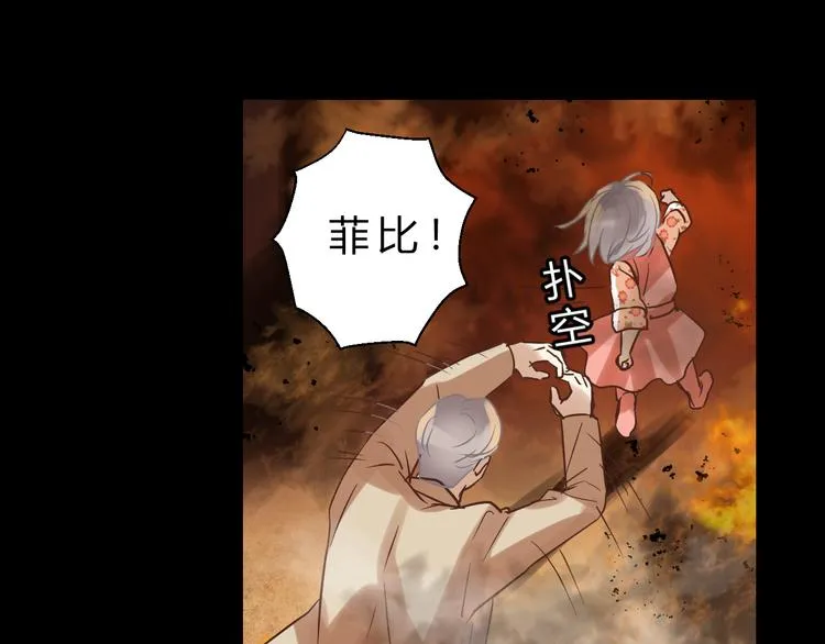 第77话 突然的拥抱 第68页