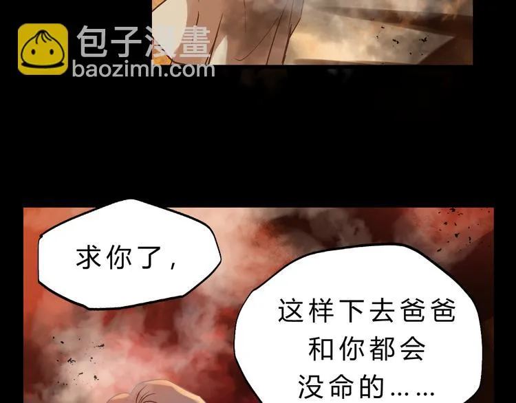 第77话 突然的拥抱 第69页
