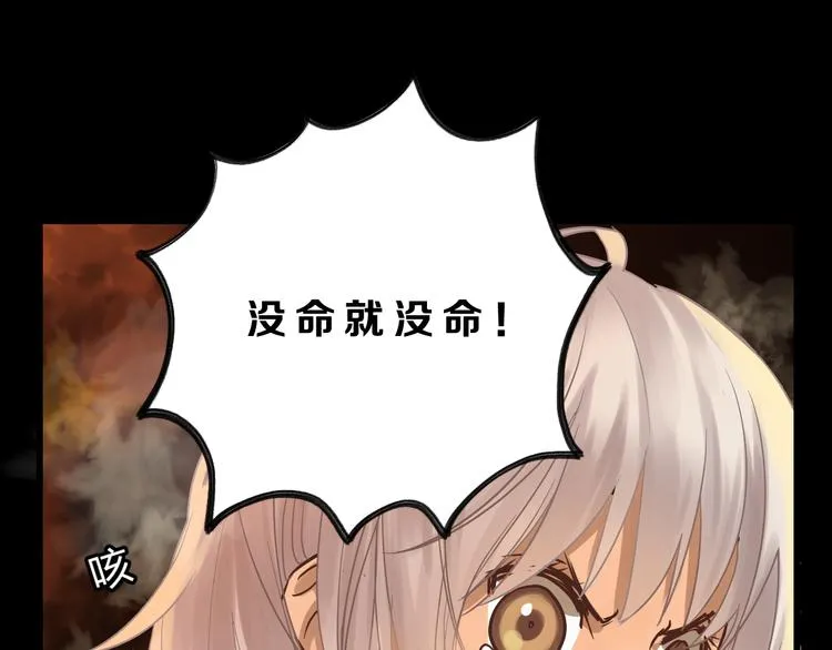 第77话 突然的拥抱 第71页