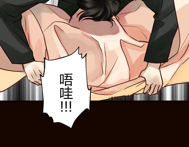 第77话 突然的拥抱 第79页