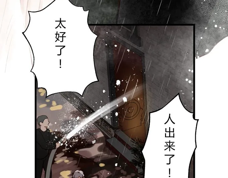 第77话 突然的拥抱 第87页