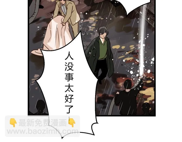 第77话 突然的拥抱 第88页