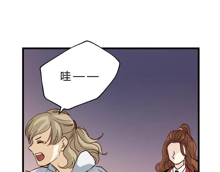 第77话 突然的拥抱 第90页