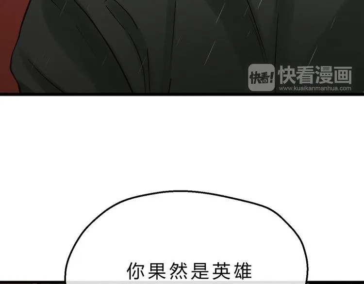 第77话 突然的拥抱 第103页