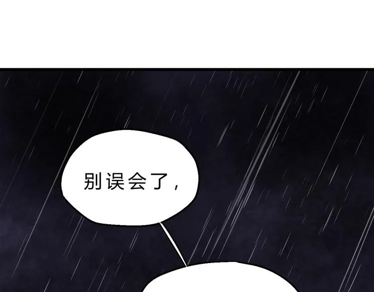 第77话 突然的拥抱 第107页