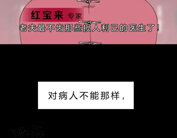 第76话 我欠你的太多了 第5页