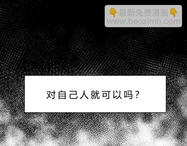 第76话 我欠你的太多了 第6页