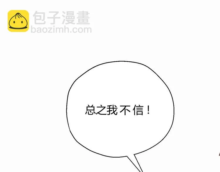 第76话 我欠你的太多了 第8页