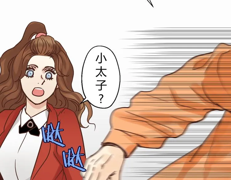 第76话 我欠你的太多了 第9页