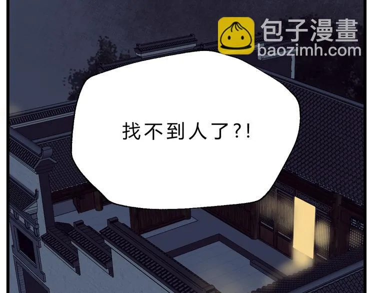 第76话 我欠你的太多了 第15页