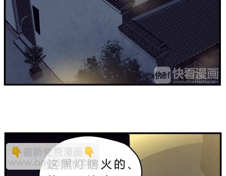 第76话 我欠你的太多了 第16页