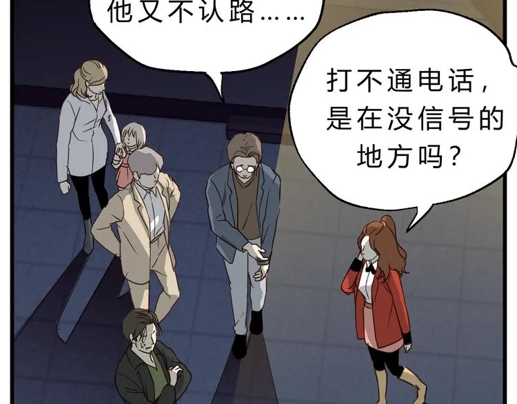 第76话 我欠你的太多了 第17页