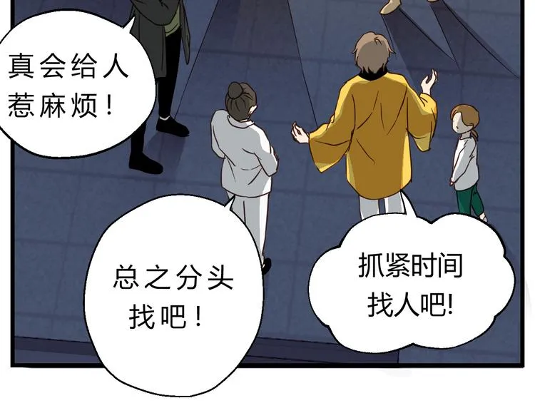 第76话 我欠你的太多了 第18页