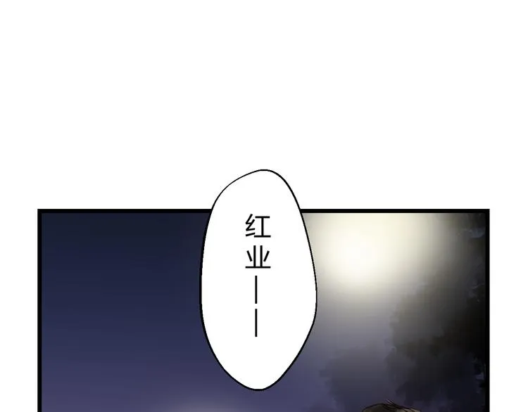 第76话 我欠你的太多了 第25页