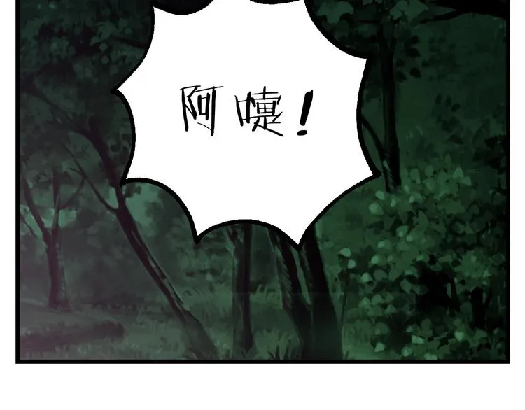第76话 我欠你的太多了 第29页
