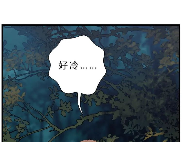 第76话 我欠你的太多了 第30页