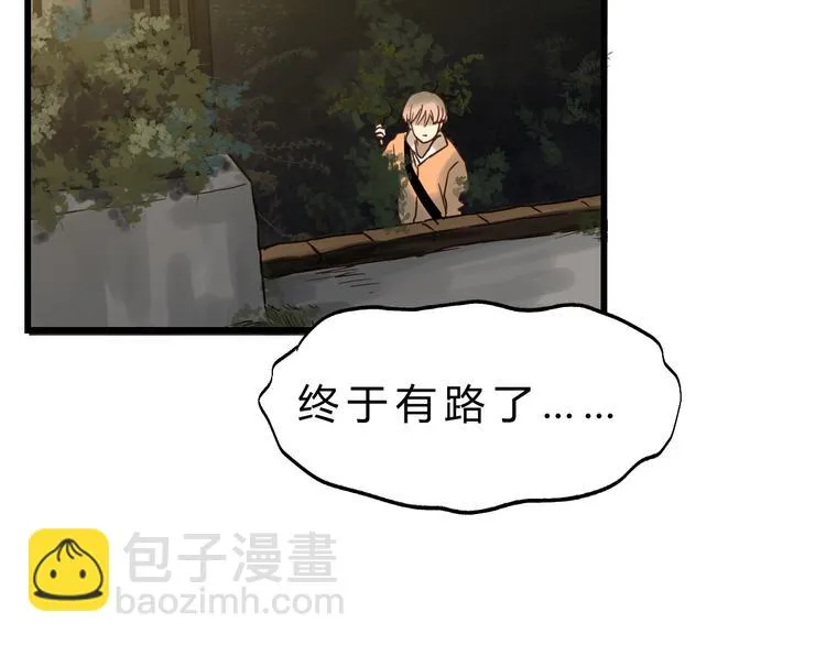 第76话 我欠你的太多了 第33页