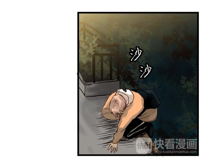第76话 我欠你的太多了 第34页