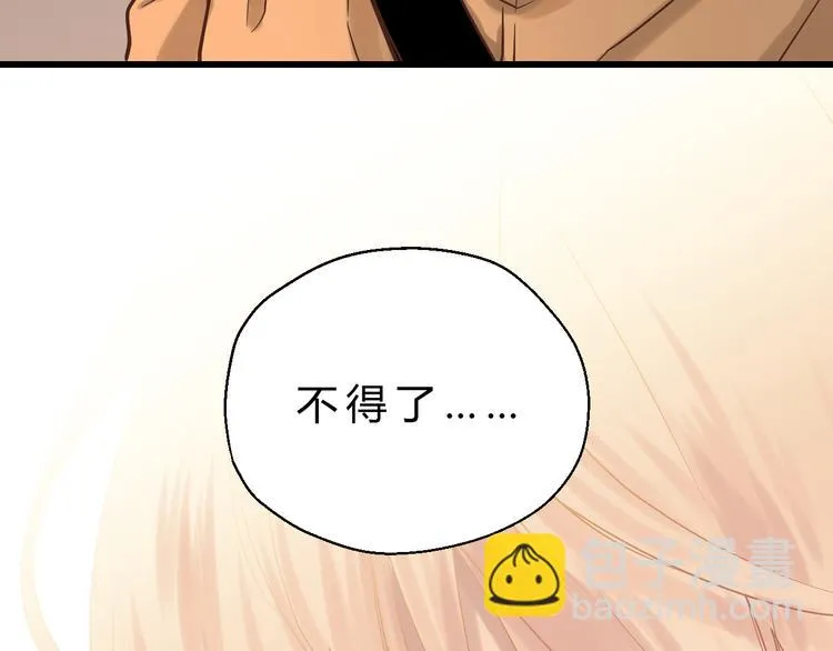 第76话 我欠你的太多了 第38页